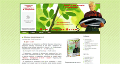 Desktop Screenshot of lapkoenergy.com